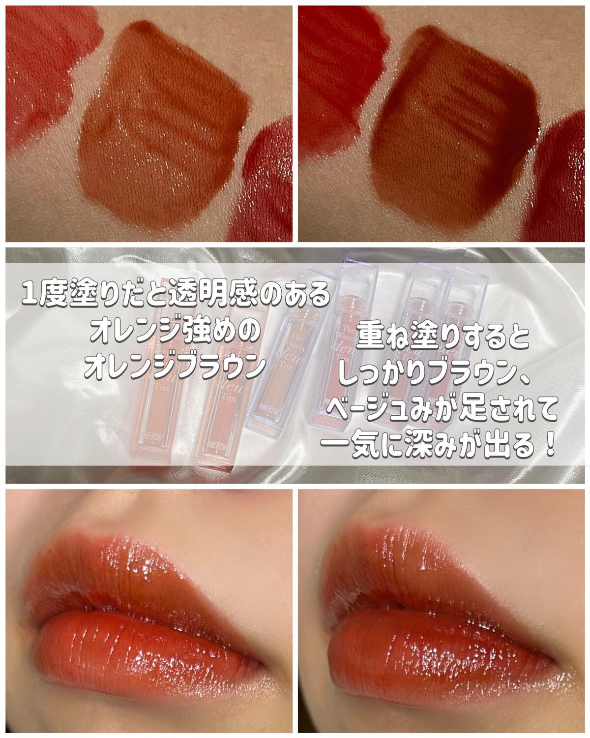 ザ ウォータリーデューティント/MERZY/リップティントを使ったクチコミ(2枚目)