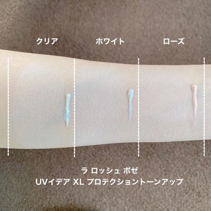 UVイデア XL プロテクショントーンアップ/ラ ロッシュ ポゼ/日焼け止めクリームを使ったクチコミ(7枚目)