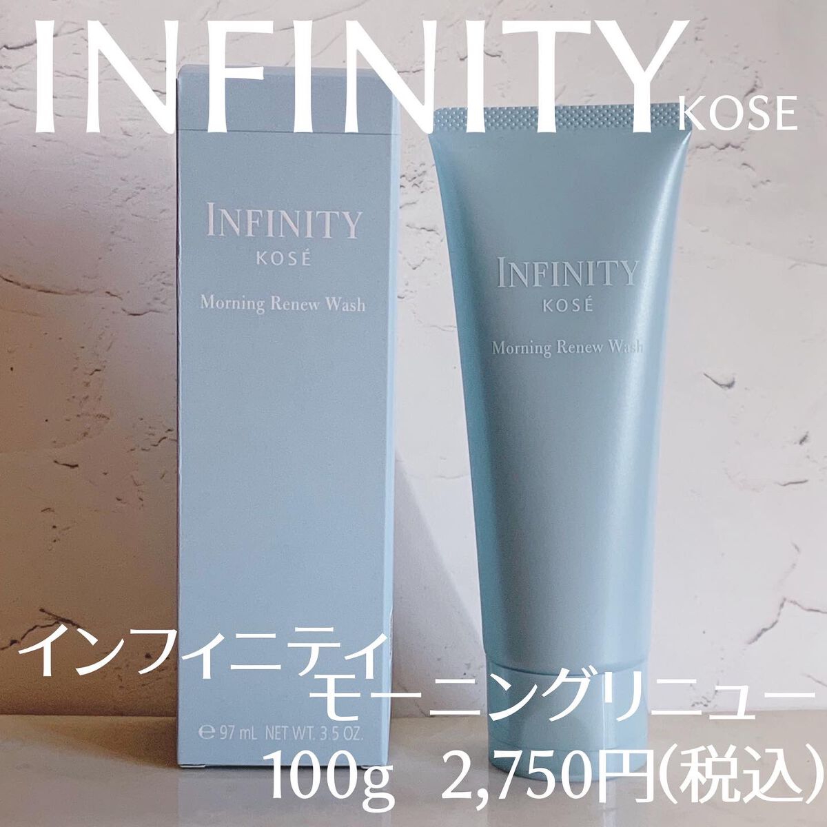 モーニング リニュー/インフィニティ/その他洗顔料を使ったクチコミ（3枚目）