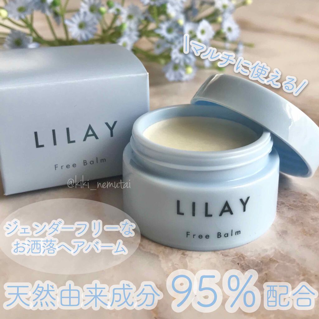 トリートメントバーム/LILAY/ヘアバームを使ったクチコミ(1枚目)