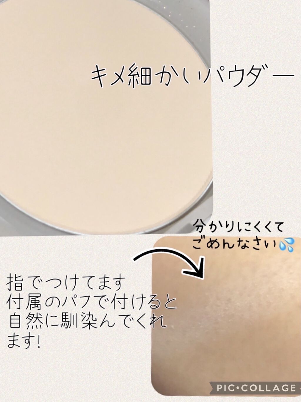 薬用美白 スキンケアパウダー ホワイトティーの香り/素肌記念日/プレストパウダーを使ったクチコミ（2枚目）