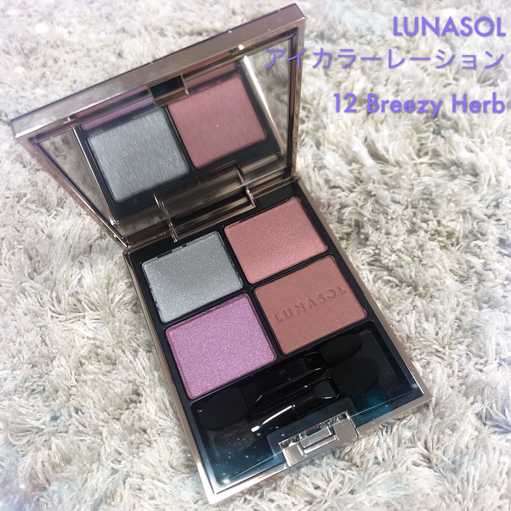 アイカラーレーション/LUNASOL/アイシャドウパレットを使ったクチコミ(1枚目)