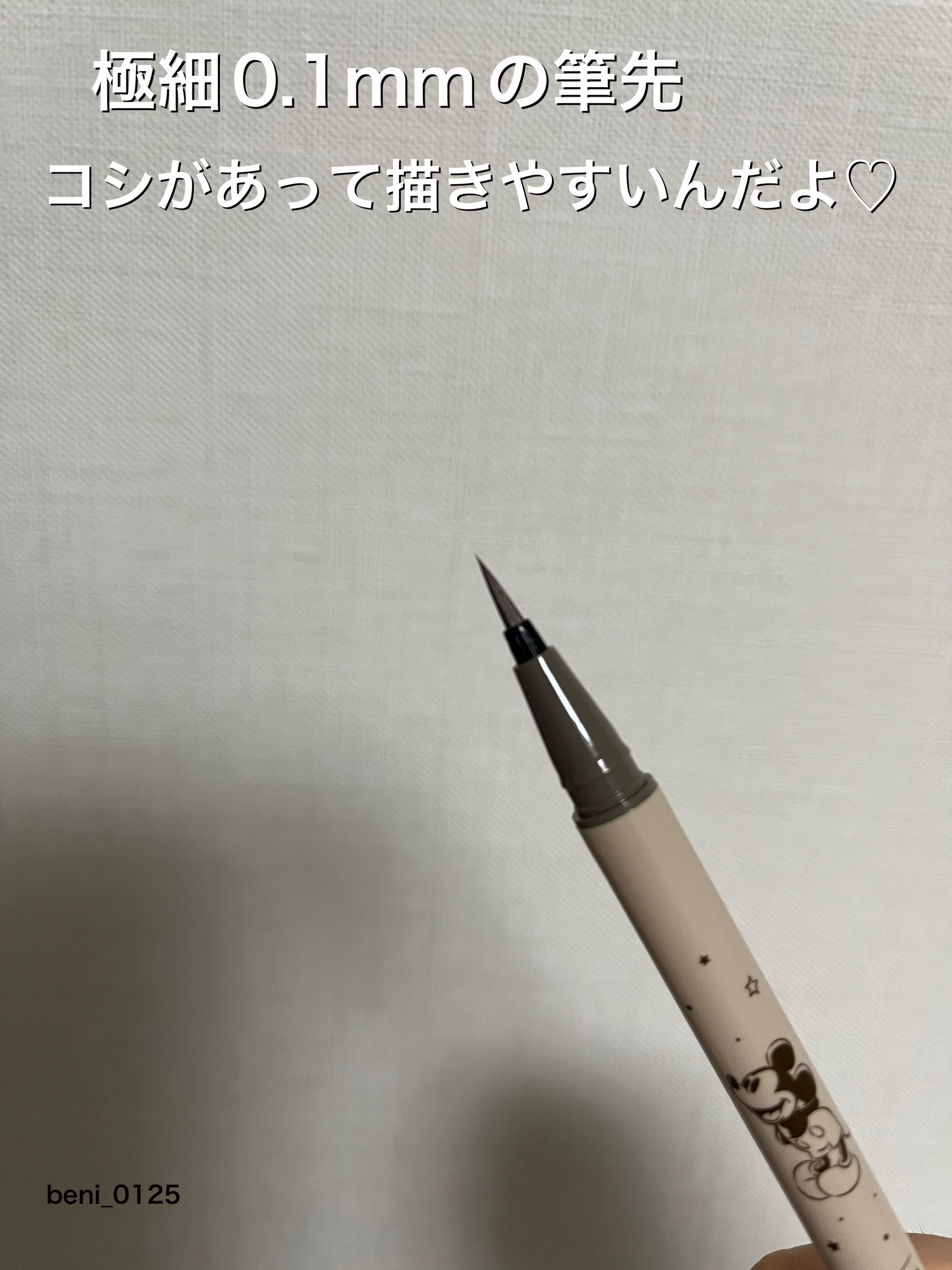 シルキーリキッドアイライナーWP シフォンブラウン Disney限定デザイン/D-UP/リキッドアイライナーを使ったクチコミ（3枚目）