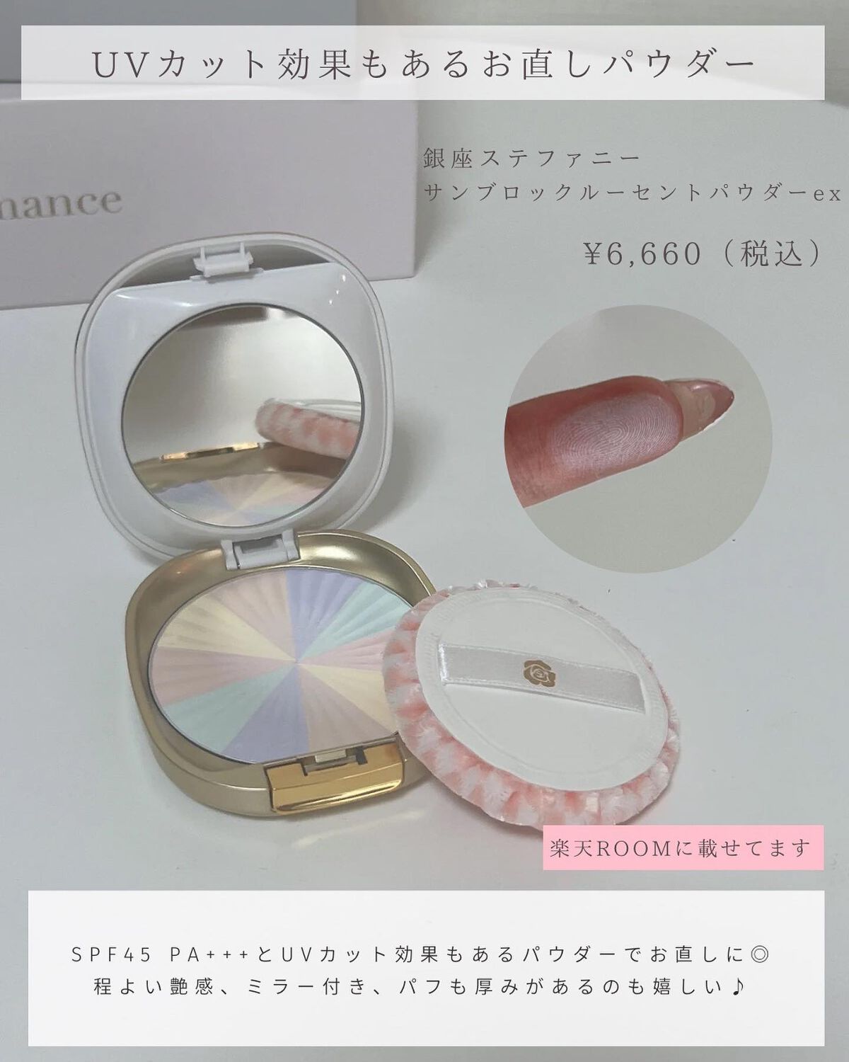 プロテクティング ファンデーション プライマー		/PAUL & JOE BEAUTE/化粧下地を使ったクチコミ（3枚目）