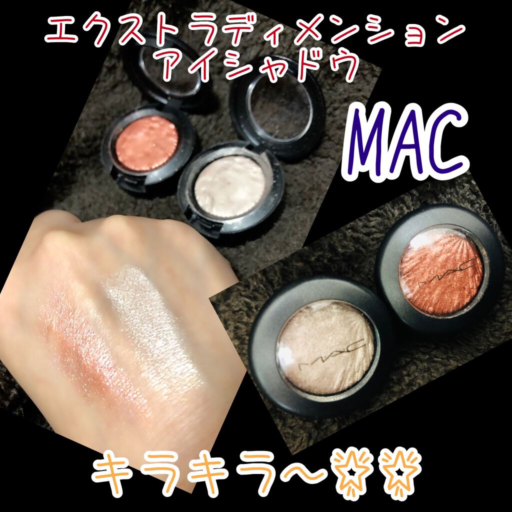 エクストラ ディメンション アイシャドウ/M・A・C/単色アイシャドウを使ったクチコミ（1枚目）