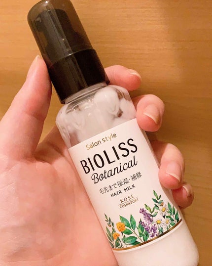 SSビオリス ボタニカル トリートメントミルク (リペア&モイスト)/SSビオリス/ヘアミルクを使ったクチコミ(1枚目)