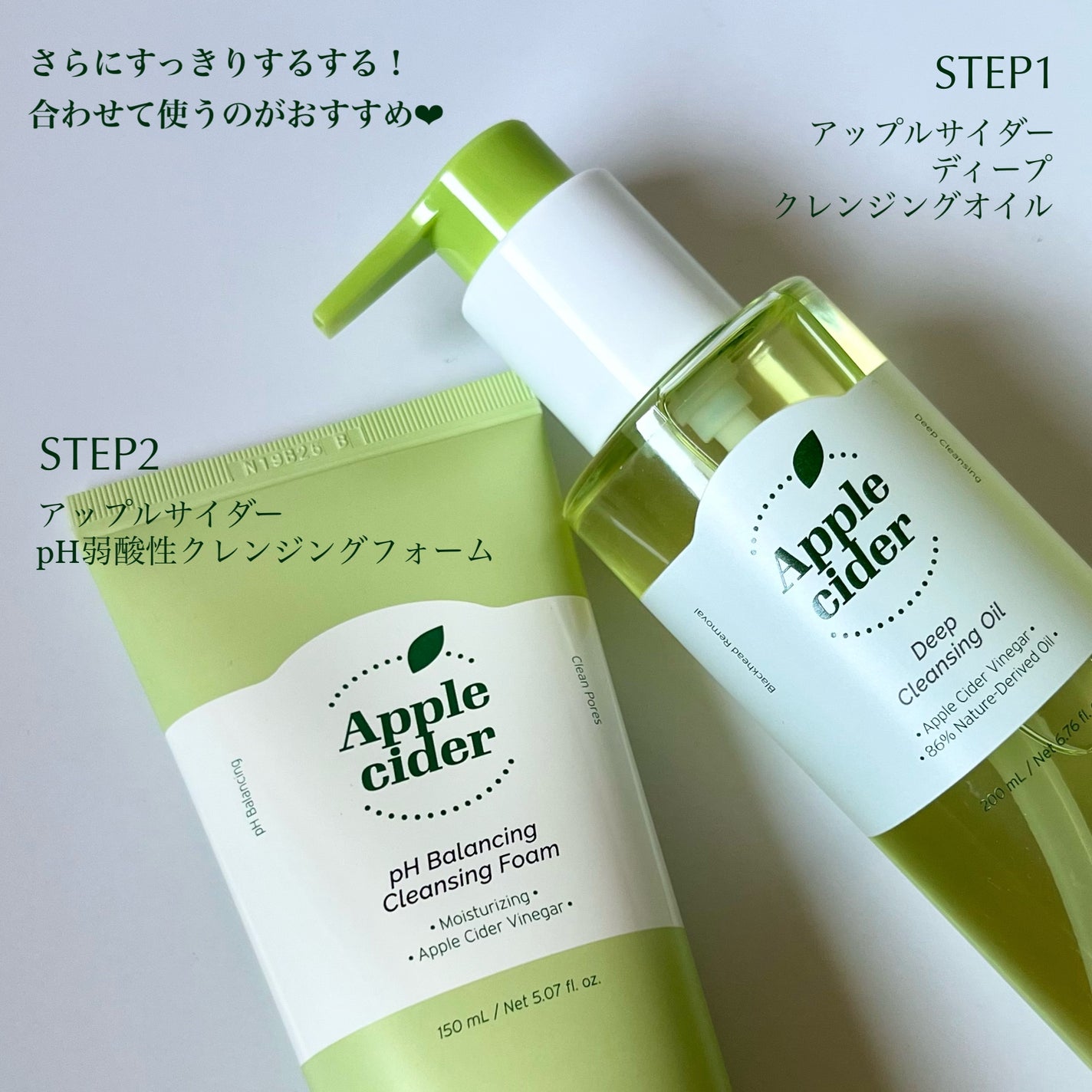 アリウルアップルサイダーディープクレンジングオイル/Ariul/オイルクレンジングを使ったクチコミ(8枚目)