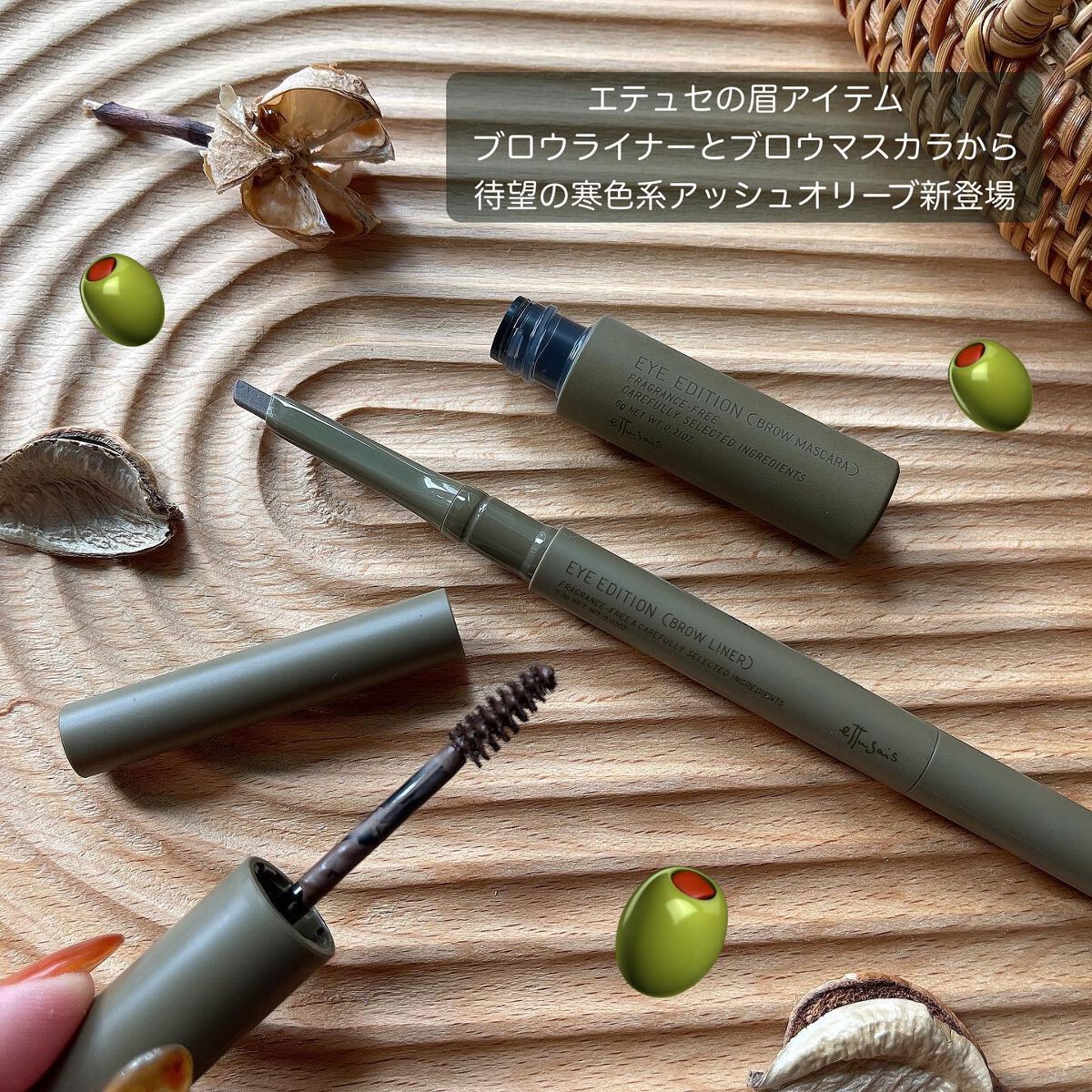 エテュセ アイエディション(ブロウマスカラ)/ettusais/眉マスカラを使ったクチコミ(2枚目)