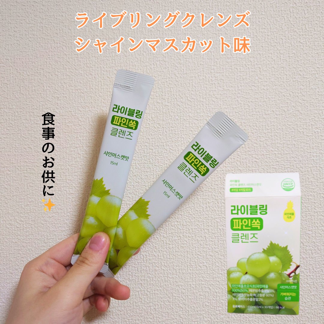 を使ったクチコミ（1枚目）