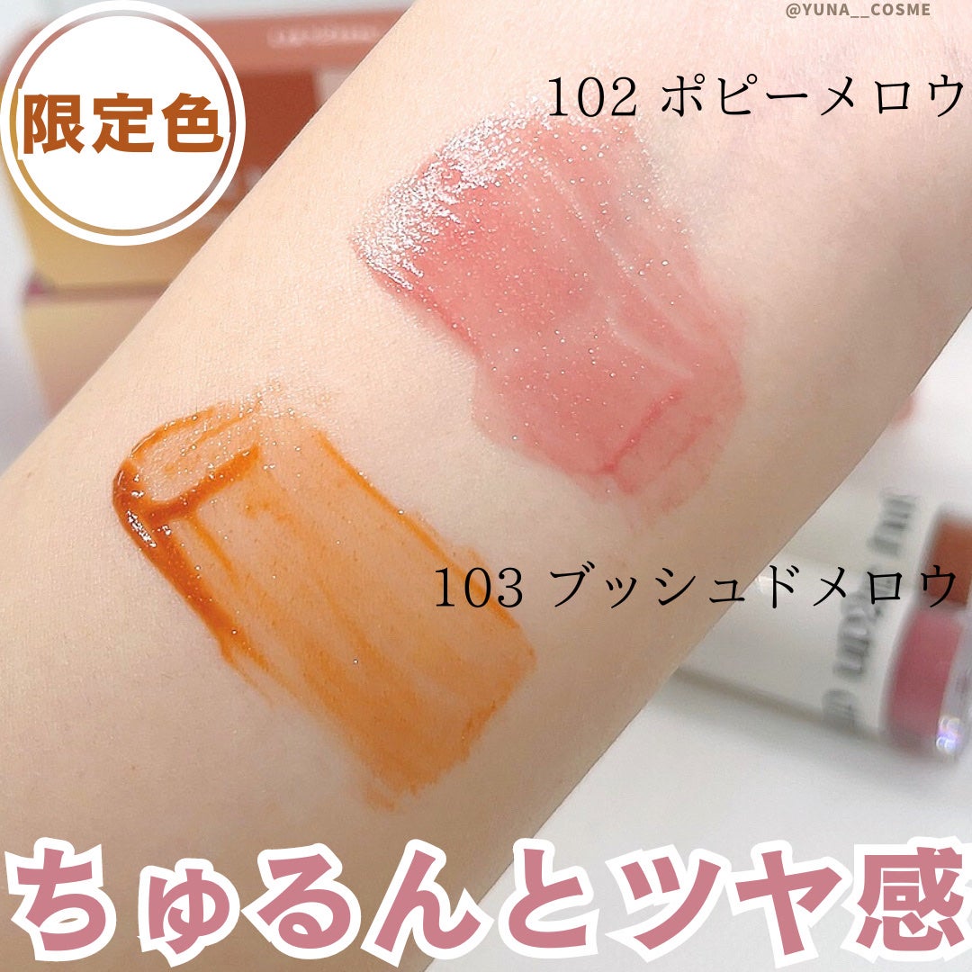 アップトゥーミー ハグマイリップ カラーロックプランパー/up2me/リッププランパーを使ったクチコミ(2枚目)