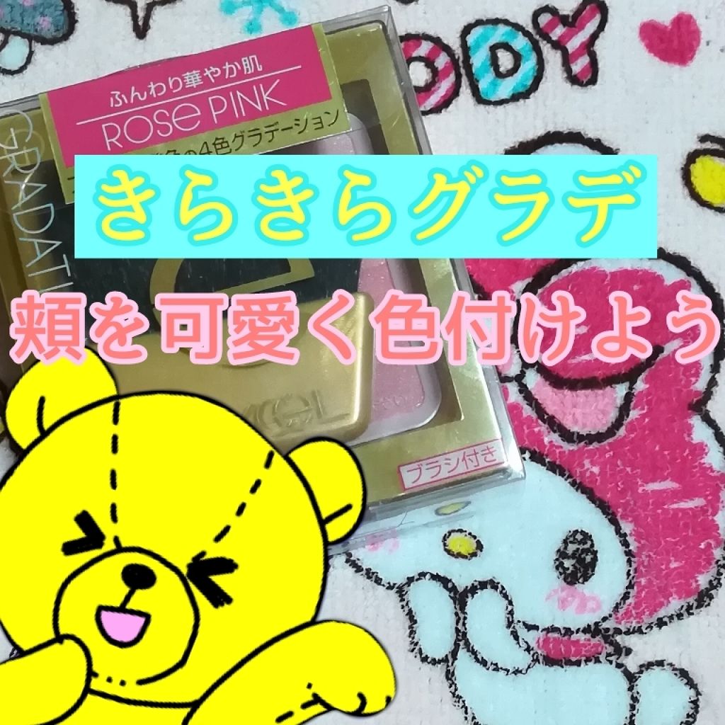 グラデーションチーク N/excel/パウダーチークを使ったクチコミ(1枚目)