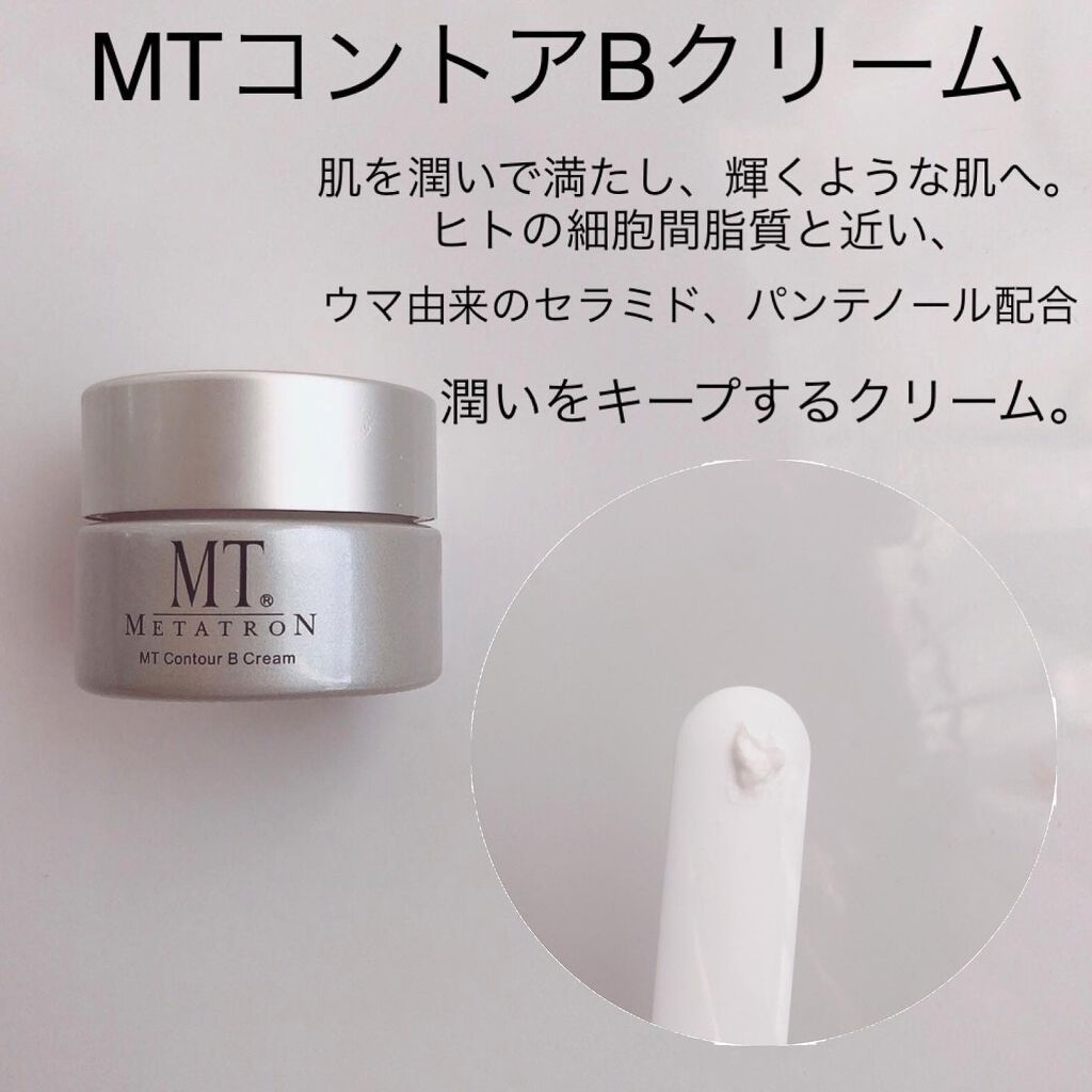 MTメタトロン プレミアムコフレ/MTメタトロン/スキンケアキットを使ったクチコミ(6枚目)