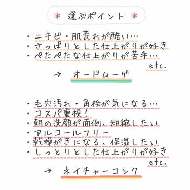 オードムーゲ 薬用ローション（ふきとり化粧水）/オードムーゲ/拭き取り化粧水を使ったクチコミ（3枚目）