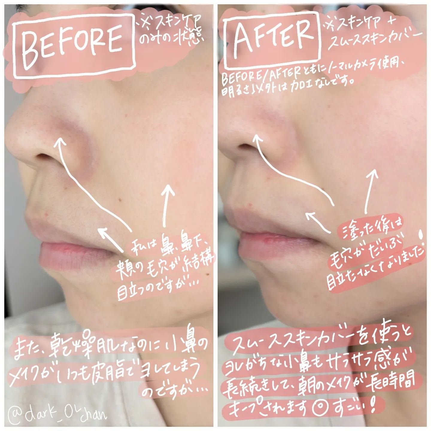 ミムラ スムーススキンカバー/MIMURA/化粧下地を使ったクチコミ（3枚目）