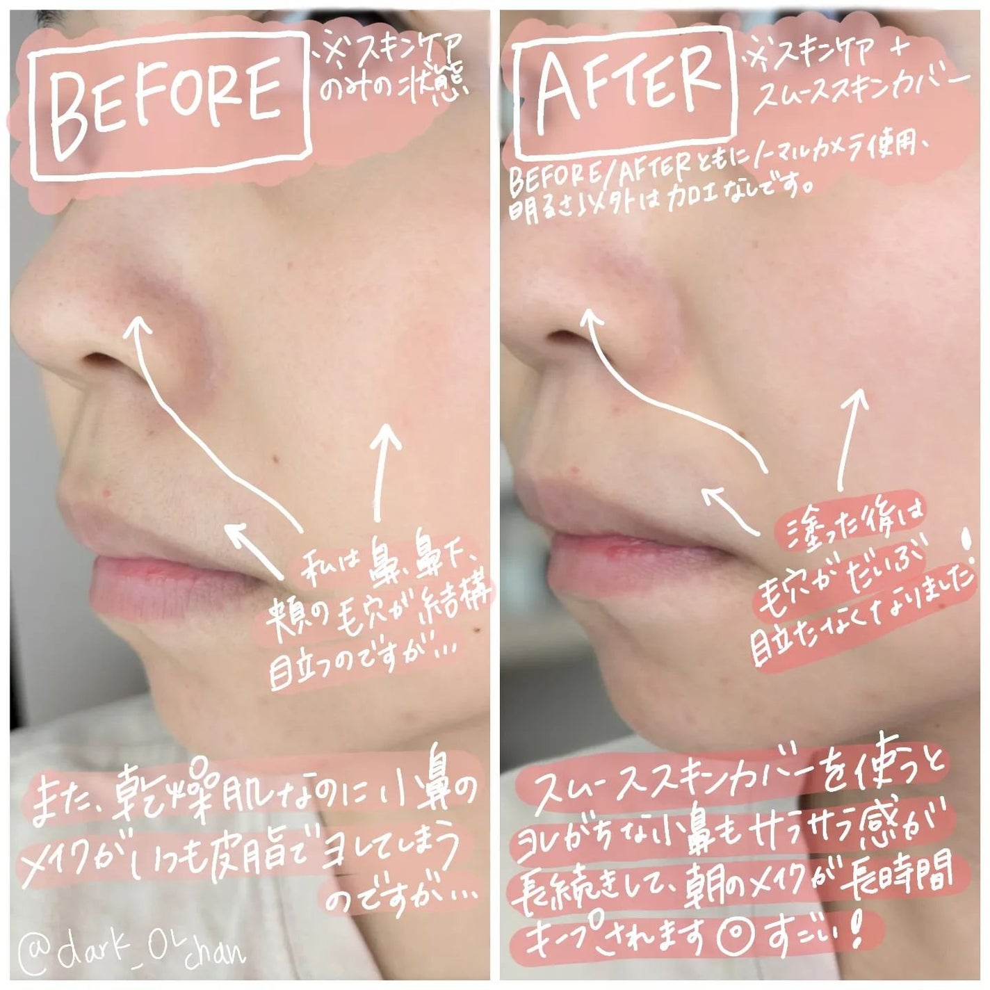 ミムラ スムーススキンカバー/MIMURA/化粧下地を使ったクチコミ(3枚目)