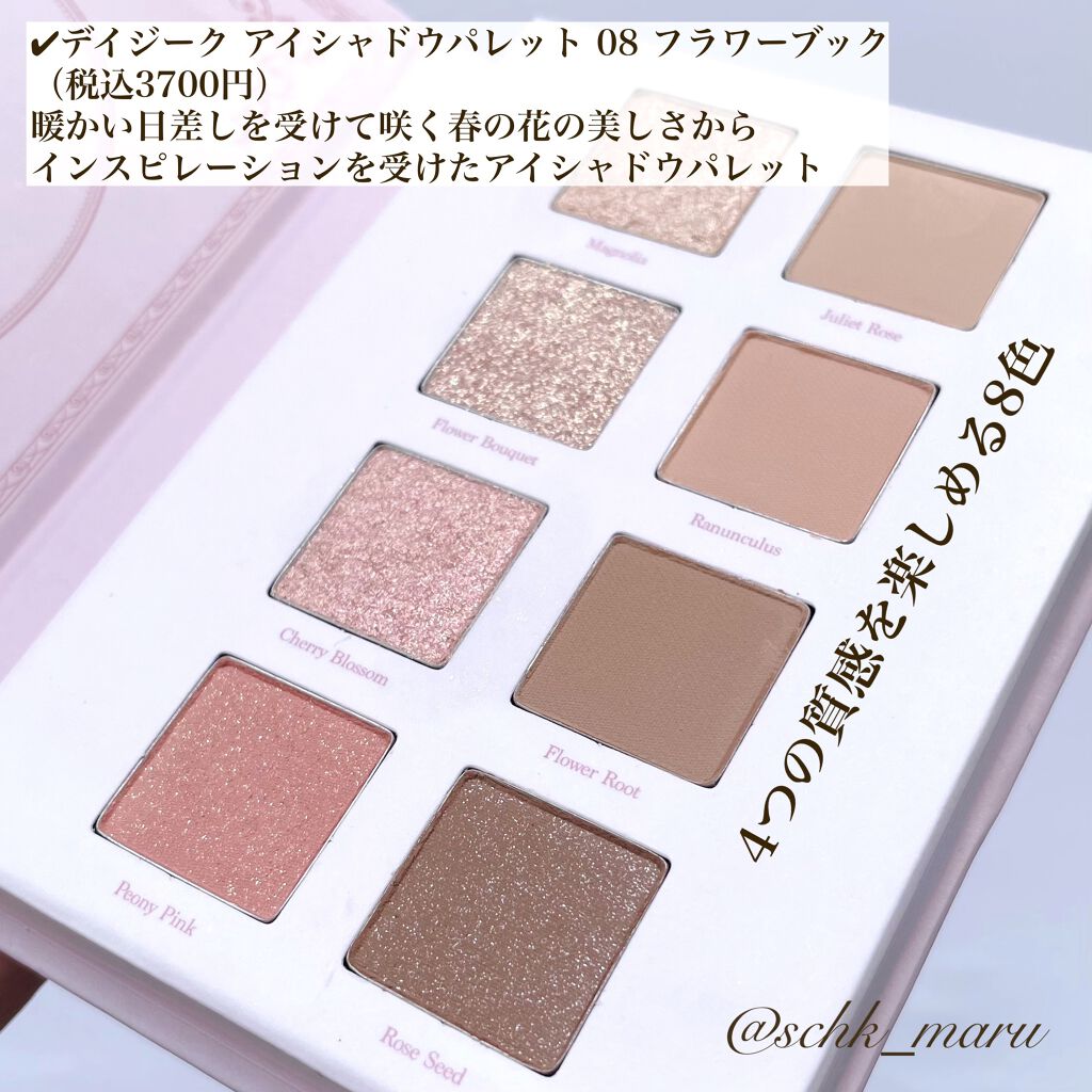 シャドウパレット/dasique/アイシャドウパレットを使ったクチコミ（3枚目）