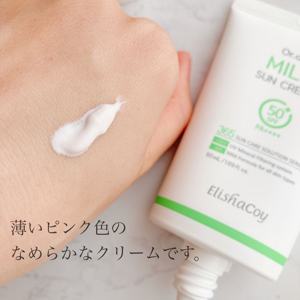 Or.day マイルドサンクリーム/Elishacoy/日焼け止めクリームを使ったクチコミ（2枚目）