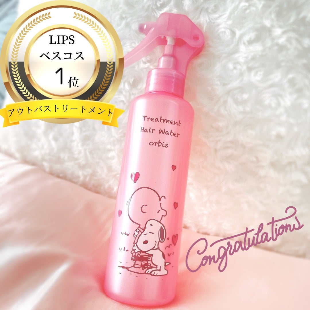 トリートメントヘアウォーター/オルビス/アウトバストリートメントを使ったクチコミ(1枚目)