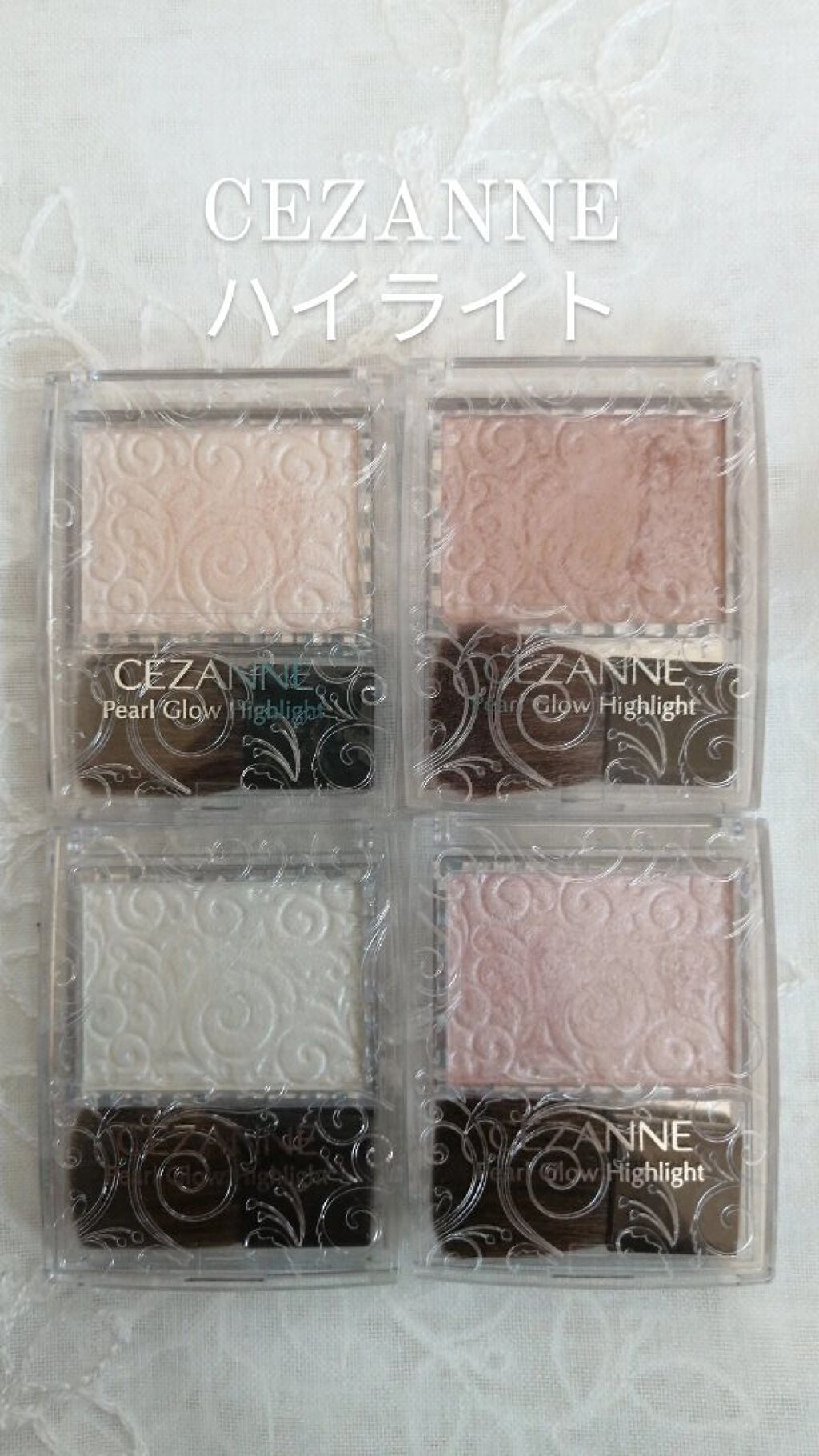 パールグロウハイライト/CEZANNE/パウダーハイライトを使ったクチコミ(1枚目)