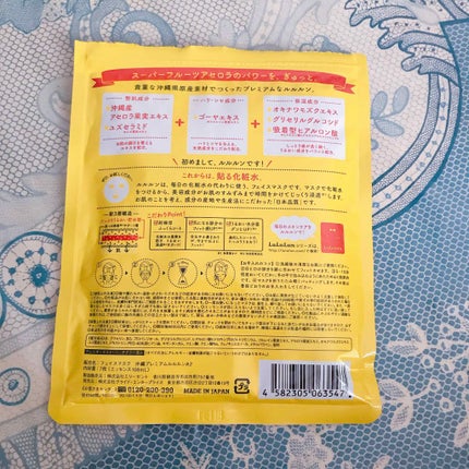 沖縄ルルルン(アセロラの香り)/ルルルン/シートマスク・パックを使ったクチコミ(2枚目)