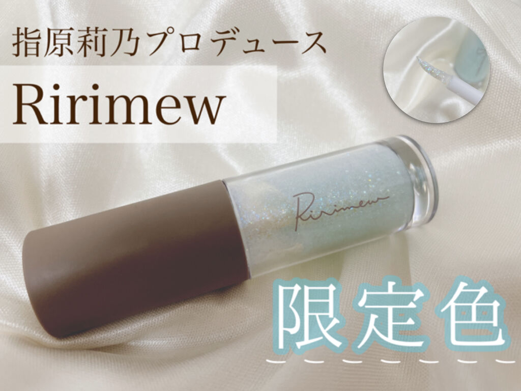 ピックミーアイズグリッター/Ririmew/グリッターを使ったクチコミ（1枚目）