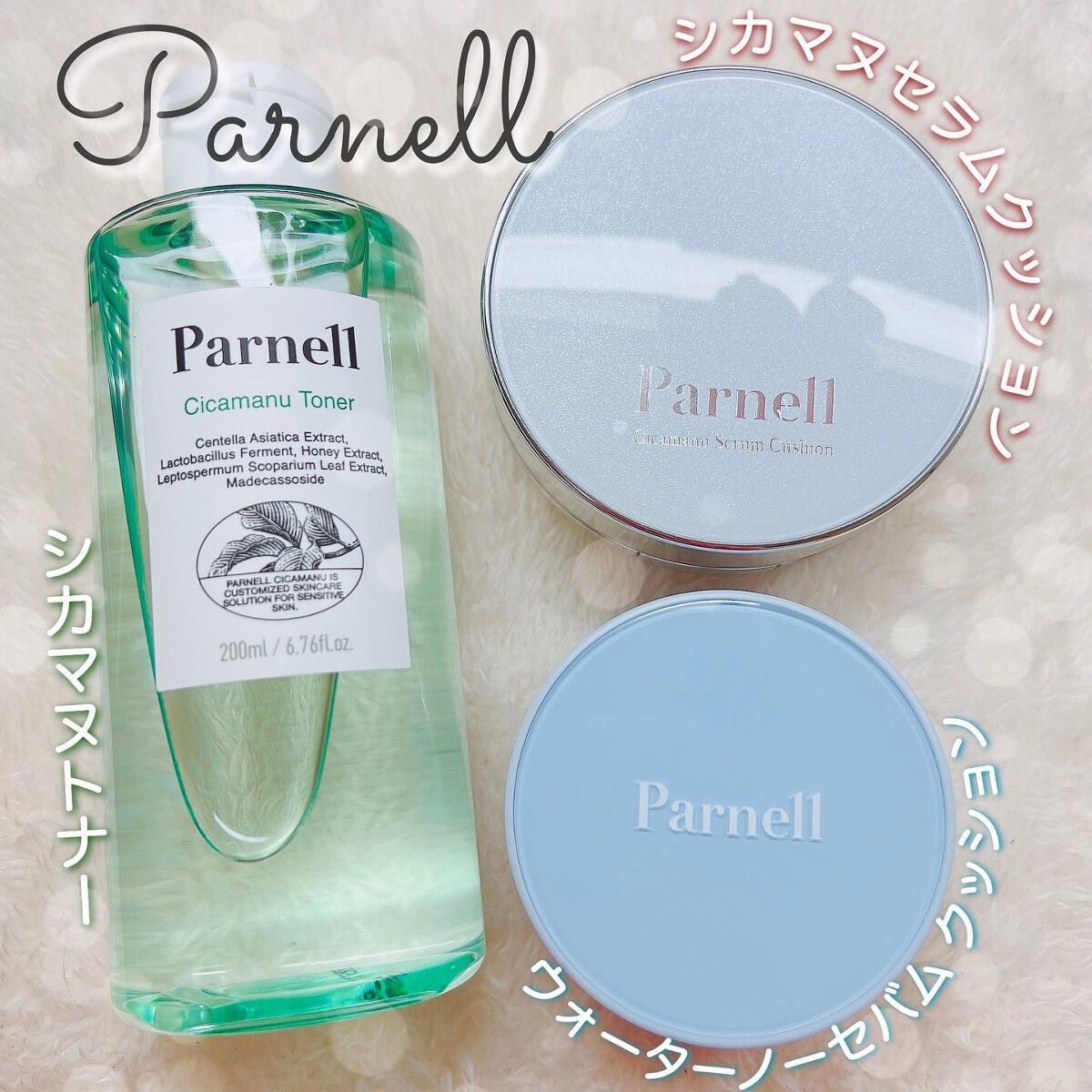 シカマヌ セラム クッションファンデ/parnell/クッションファンデーションを使ったクチコミ(1枚目)