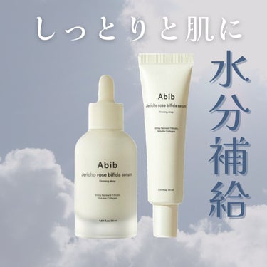 復活草クリーム ニュートリションチューブ/Abib /フェイスクリームを使ったクチコミ（1枚目）