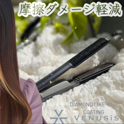試してみた】ストレートヘアアイロン VAS-5300 VENUSiSのリアル 試してみた】ストレートヘアアイロン VAS-5300 VENUSiSのリアル