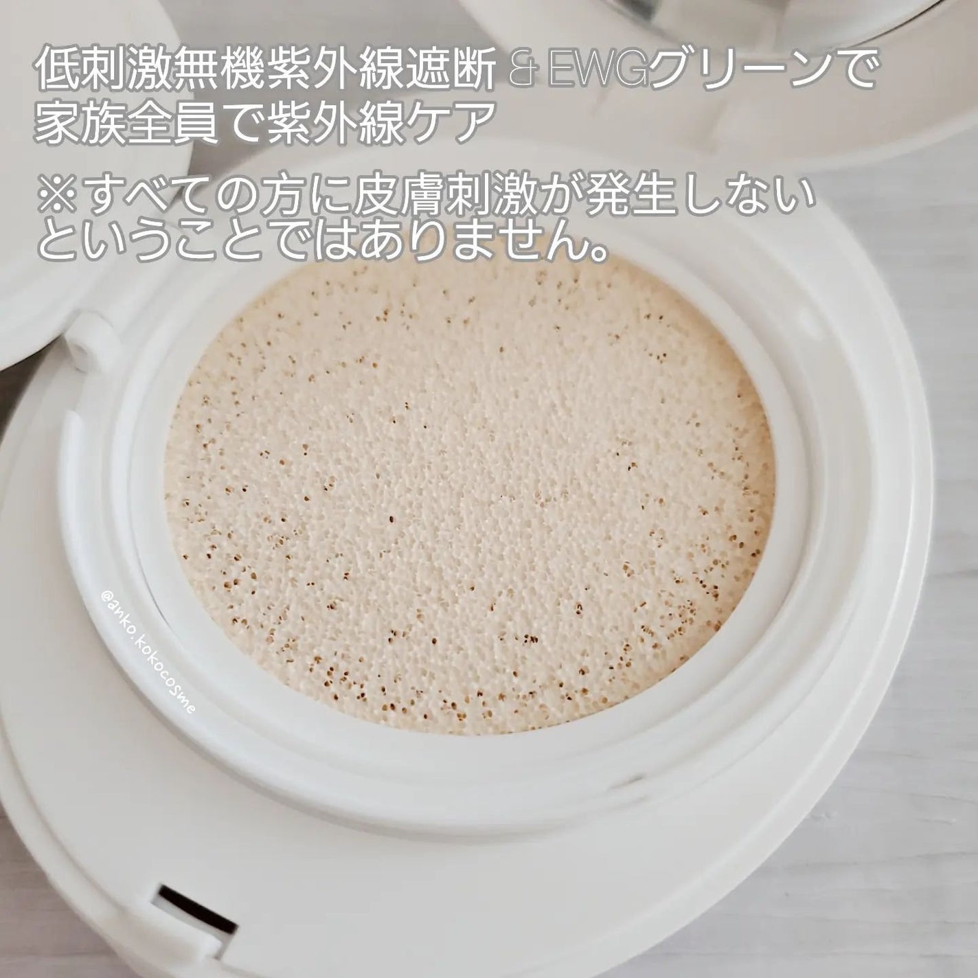 エッグサンクッション/wooliliwoo/日焼け止めローションを使ったクチコミ(5枚目)