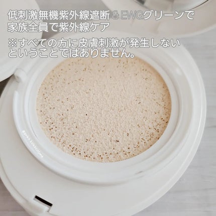 エッグサンクッション/wooliliwoo/日焼け止めローションを使ったクチコミ(5枚目)