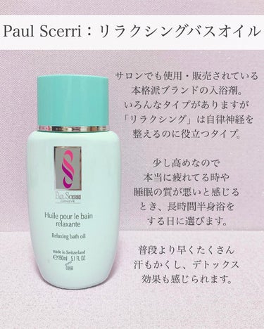 ポールシェリーの人気コスメまとめ!クチコミ高評価のおすすめ商品も