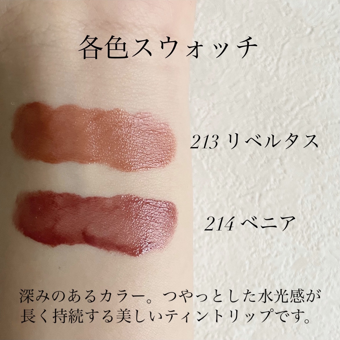 ブラーグロイリップティント/Dinto/リップティントを使ったクチコミ（3枚目）