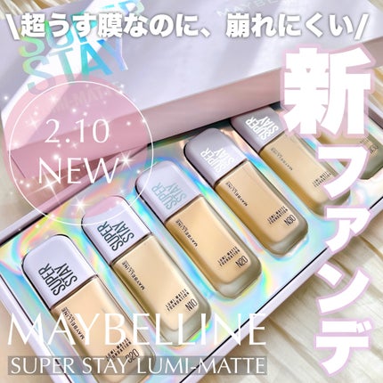 SPステイ ルミマット リキッド ファンデーション/MAYBELLINE NEW YORK/リキッドファンデーションを使ったクチコミ(1枚目)