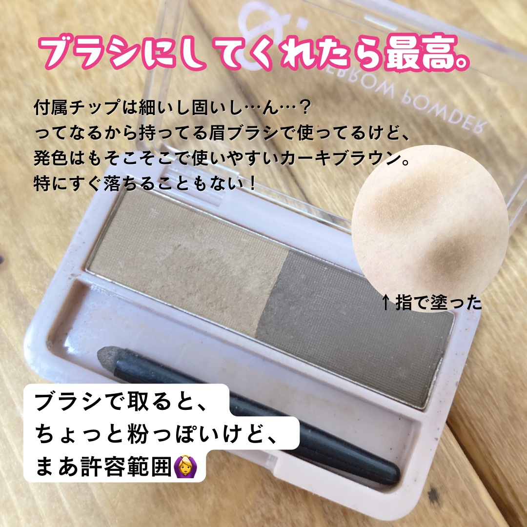 &. パレット眉パウダー カーキアッシュ/DAISO/パウダーアイブロウを使ったクチコミ（2枚目）