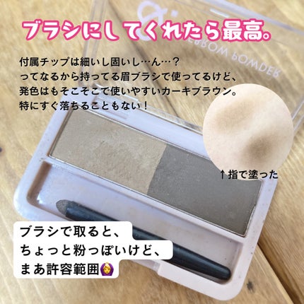 &. パレット眉パウダー/DAISO/パウダーアイブロウを使ったクチコミ(2枚目)