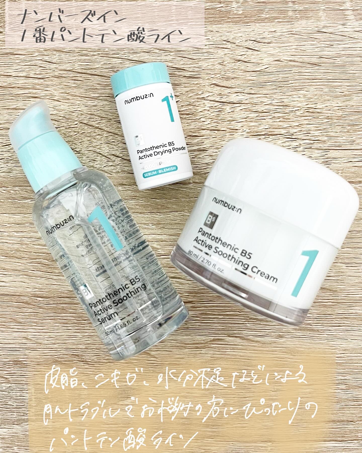 1番 塗るパントテン酸スージングクリーム/numbuzin/フェイスクリームを使ったクチコミ（2枚目）