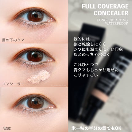 フルカバレッジコンシーラー/TFIT/クリームコンシーラーを使ったクチコミ(4枚目)