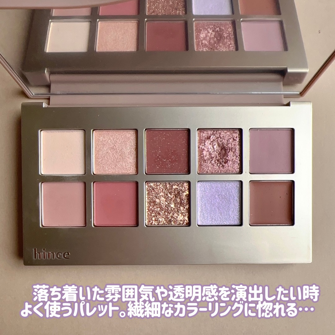 ニューデップスアイシャドウパレット/hince/アイシャドウパレットを使ったクチコミ（2枚目）