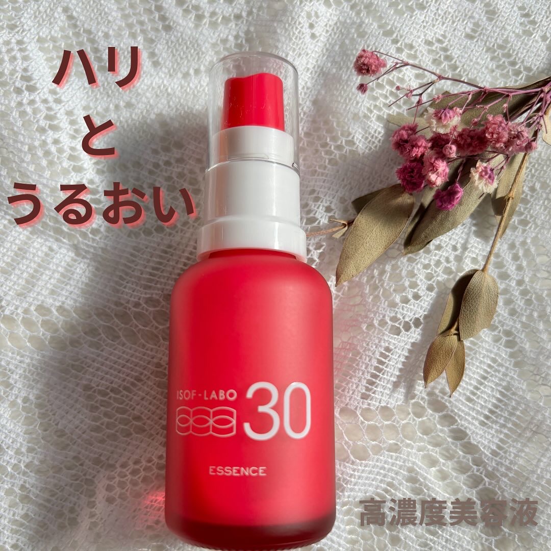 30%美容液/イソフ LABO/美容液を使ったクチコミ（1枚目）