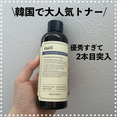 サプルプレパレーションフェイシャルトナー(180ml)/Klairs/化粧水を使ったクチコミ（1枚目）