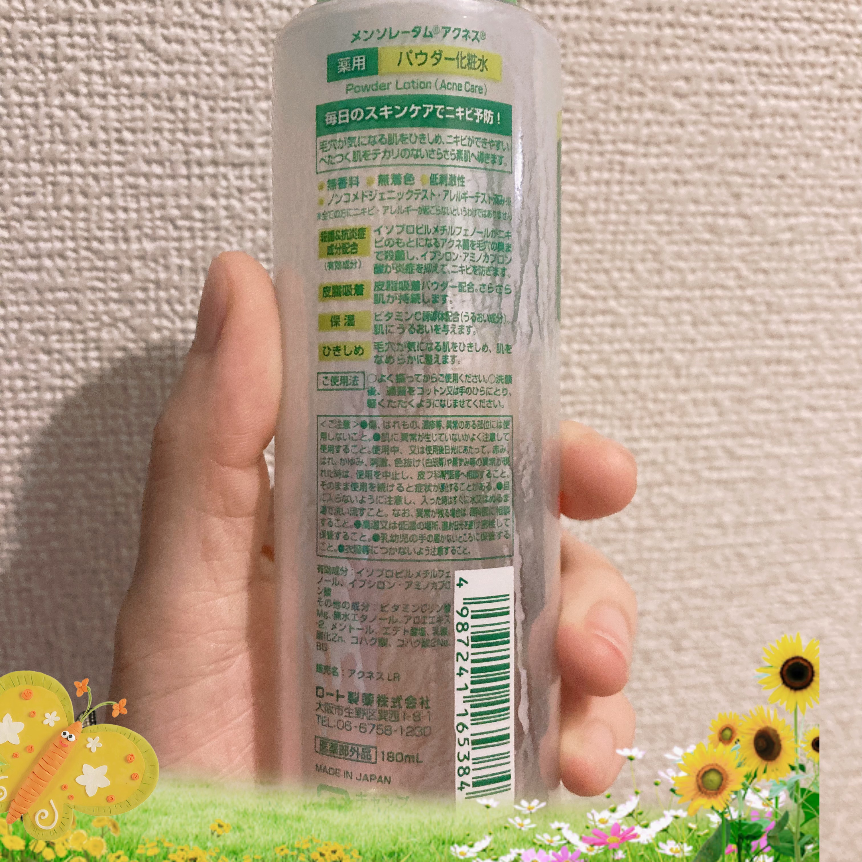 薬用パウダー化粧水/メンソレータム アクネス/化粧水を使ったクチコミ（2枚目）