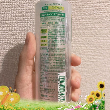 薬用パウダー化粧水/メンソレータム アクネス/化粧水を使ったクチコミ(2枚目)