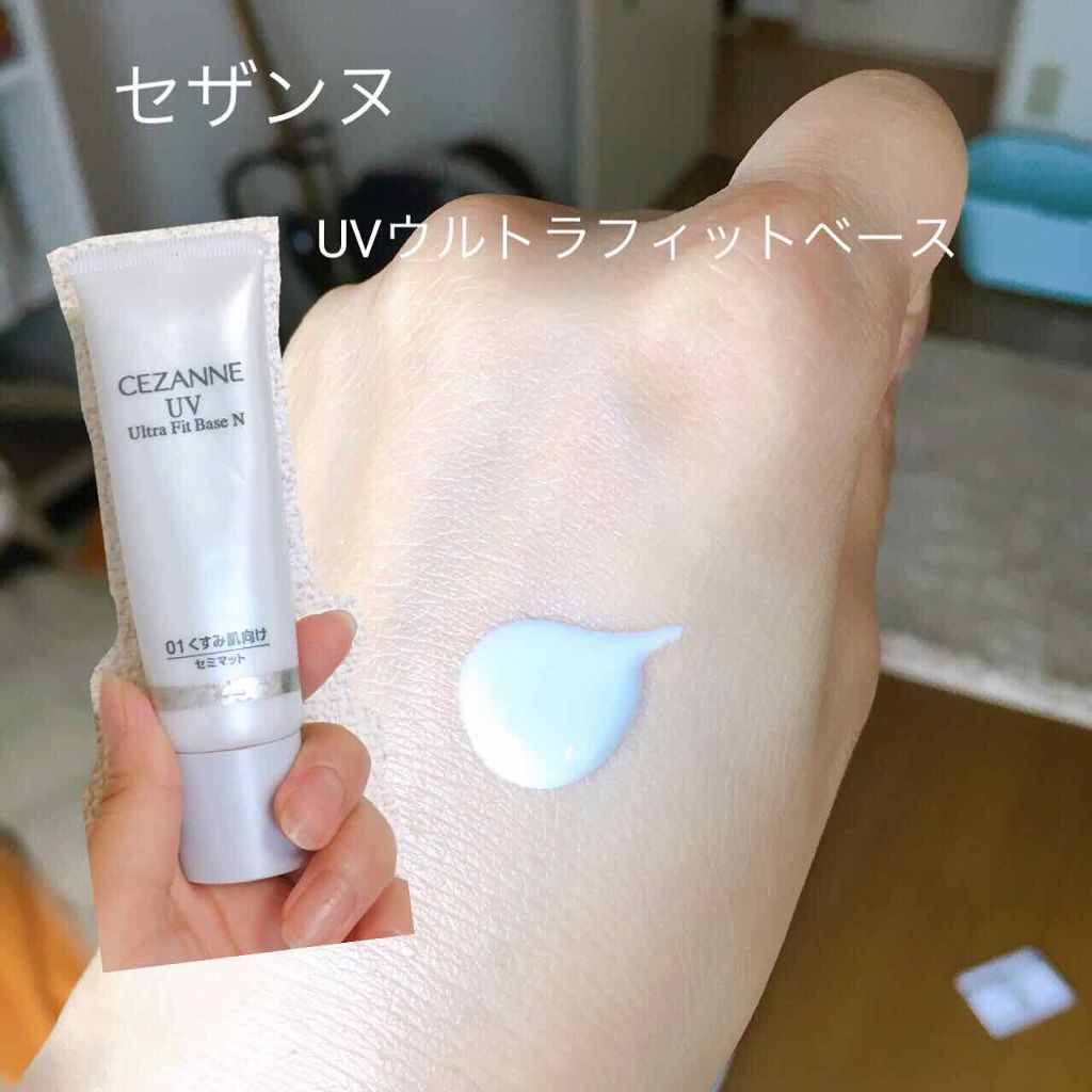 UVウルトラフィットベースN/CEZANNE/化粧下地を使ったクチコミ（2枚目）