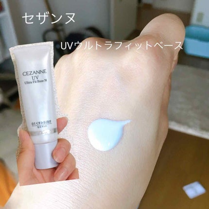 UVウルトラフィットベースN/CEZANNE/化粧下地を使ったクチコミ(2枚目)