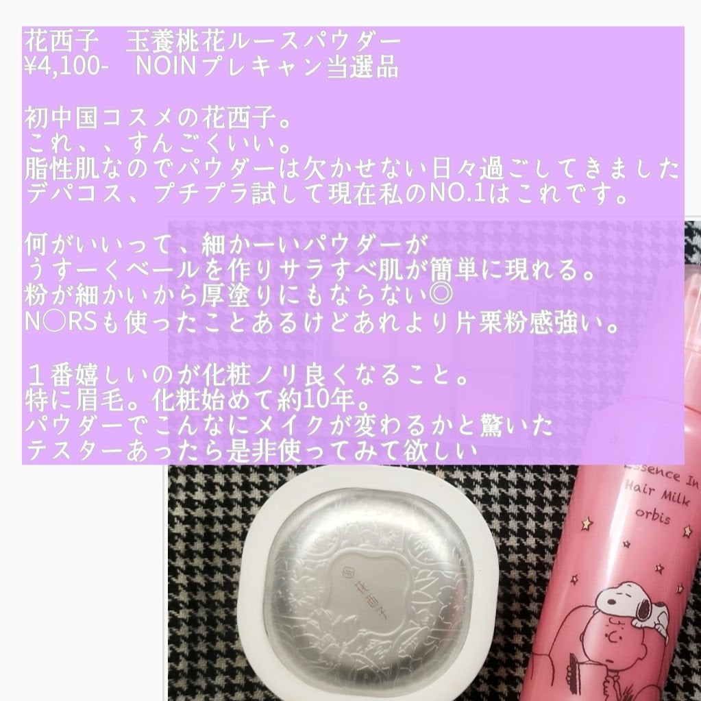 エッセンスインヘアミルク/オルビス/ヘアミルクを使ったクチコミ(3枚目)