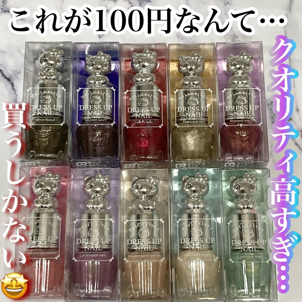 KTドレスアップネイル/ハローキティ/マニキュアを使ったクチコミ(1枚目)