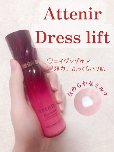 ドレスリフト ローション【医薬部外品】/アテニア/化粧水を使ったクチコミ（1枚目）