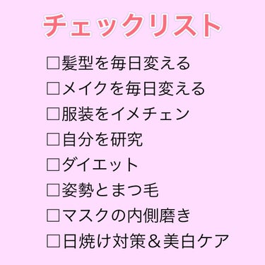 🌦na❄️ on LIPS 「夏休みですね！みなさんあか抜けるチャンスがやって来ました！私の..」（2枚目）