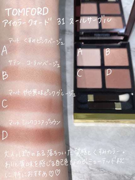 アイ カラー クォード/TOM FORD BEAUTY/アイシャドウパレットを使ったクチコミ(2枚目)