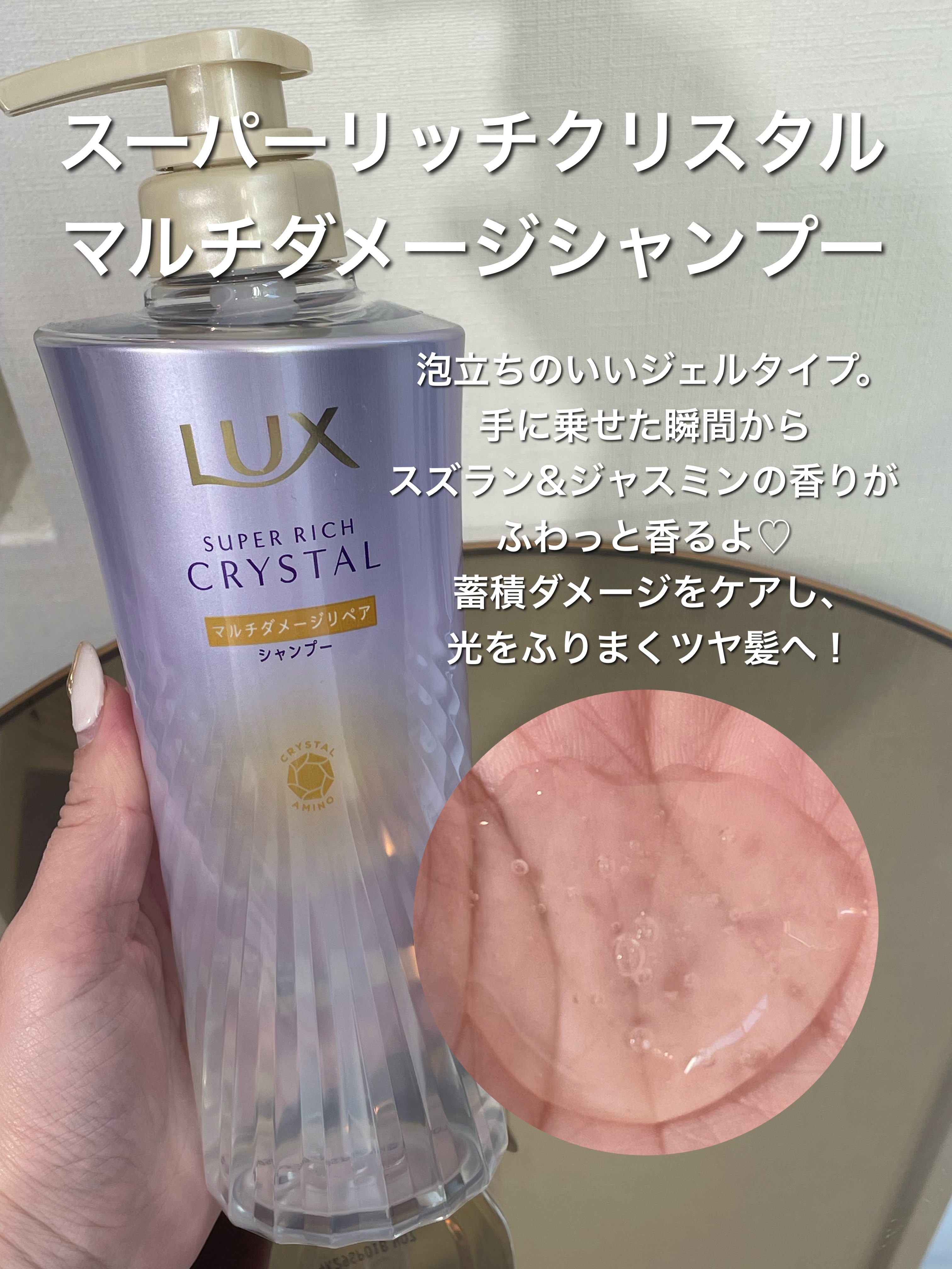ラックス スーパーリッチクリスタル マルチダメージリペア ヘアオイル/LUX/ヘアオイルを使ったクチコミ（2枚目）